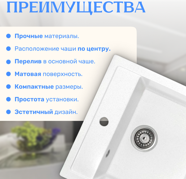 Мойка кухонная Saniteco Terra (белый)