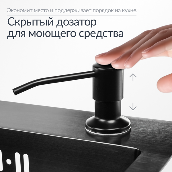 Мойка кухонная Saniteco 5050 PVD (с сифоном, дозатором и коландером)
