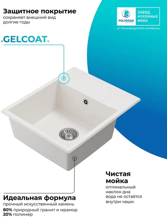 Мойка кухонная Polygran DEKA 600 60x50 белый хлопок