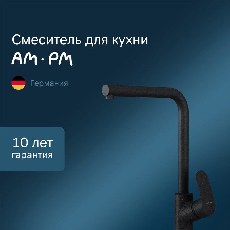 Смеситель AM.PM Like F8005022