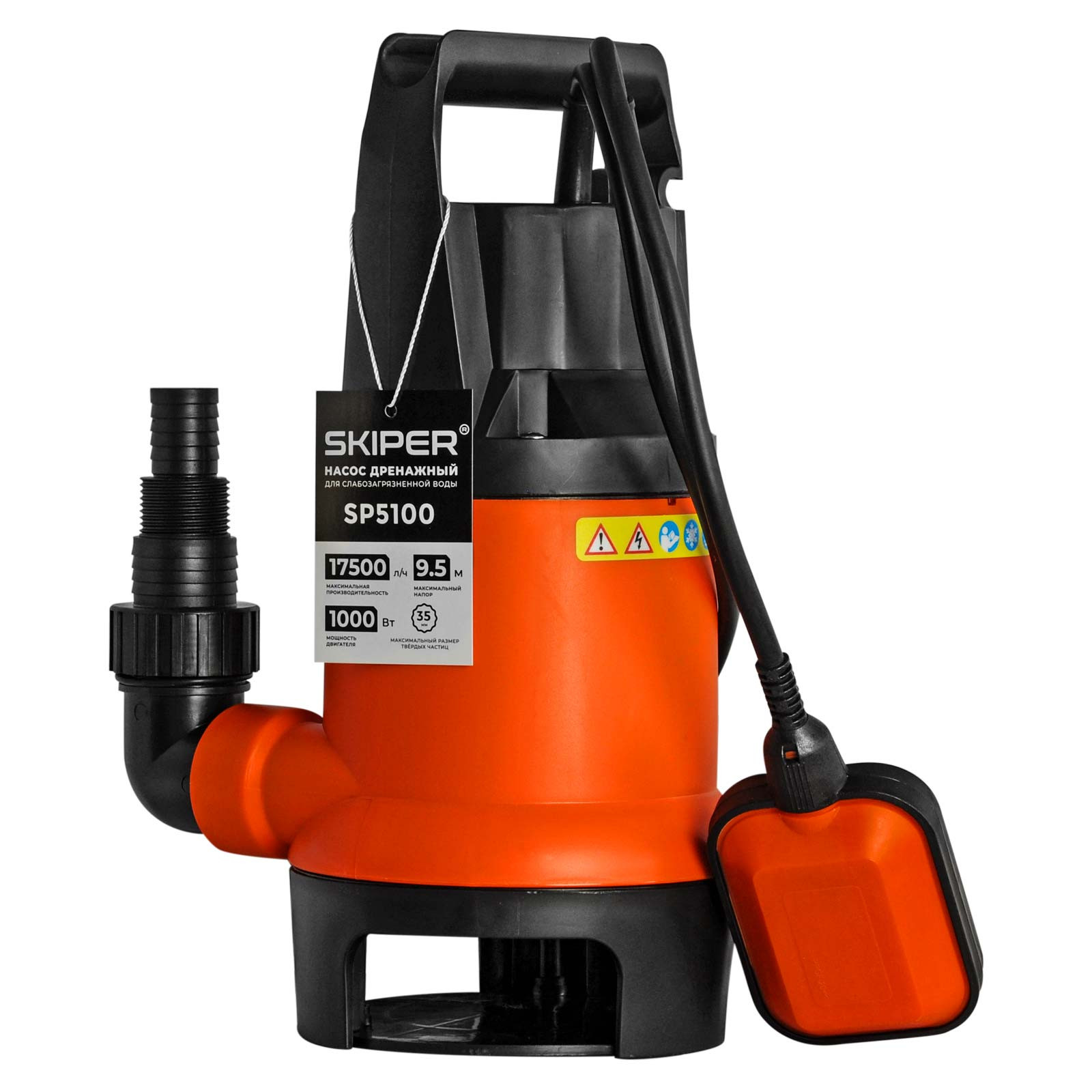 Насос дренажный Skiper SP5100 для слабозагрязнённой воды (1000 Вт,17500л/ч, напор 9м, 1" или 1 1/2")