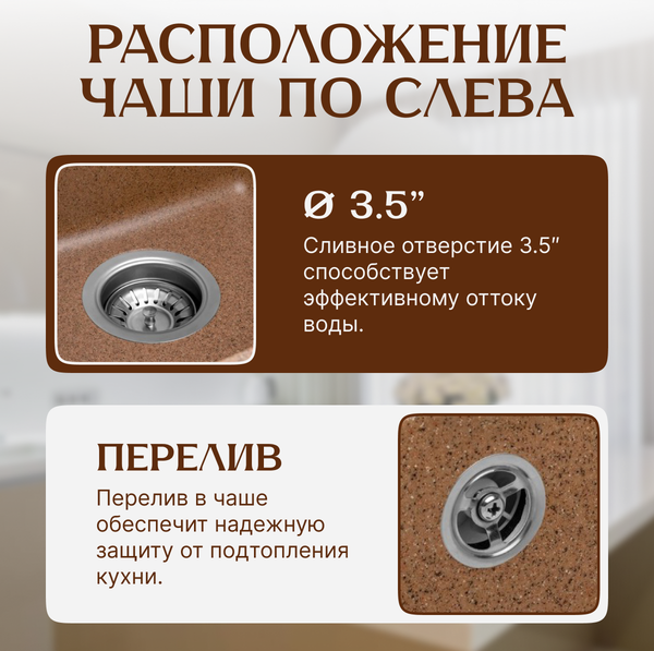 Мойка кухонная Saniteco Rosa (терракот)