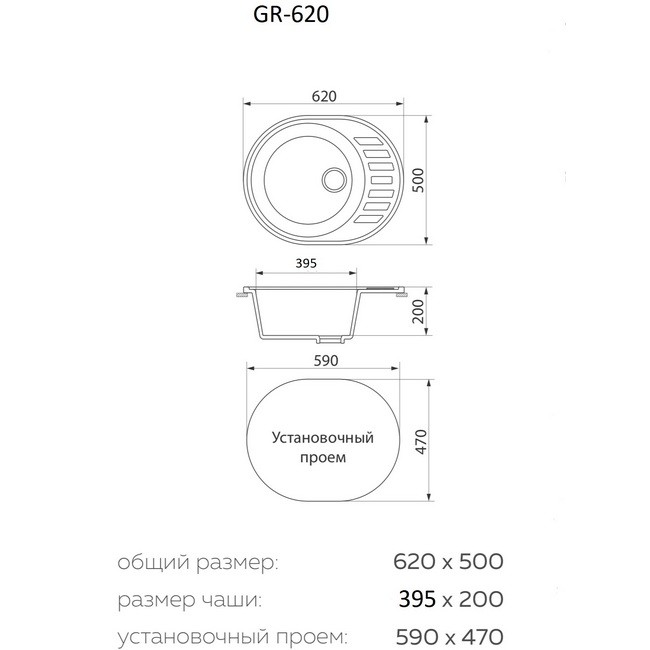 Мойка кухонная Granrus GR-620 (светло-серый)