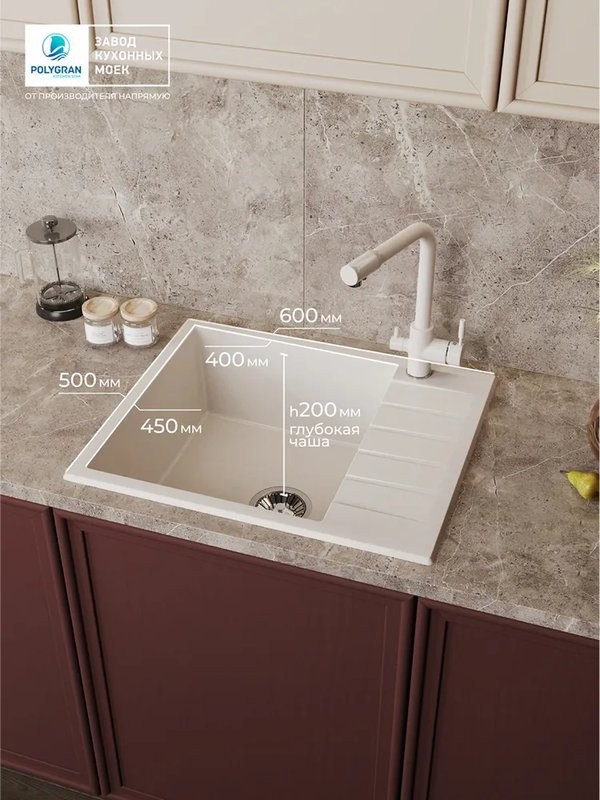 Мойка кухонная Polygran DEKA 600 60x50 белый хлопок