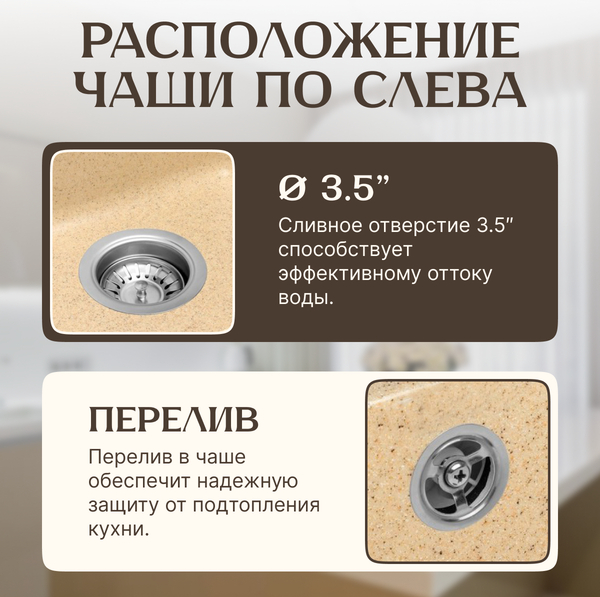 Мойка кухонная Saniteco Fortis (песок)