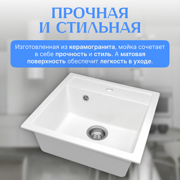 Мойка кухонная Saniteco Terra (белый)