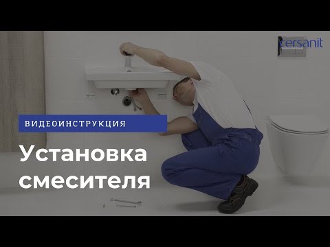 Смеситель Cersanit Geo 63039
