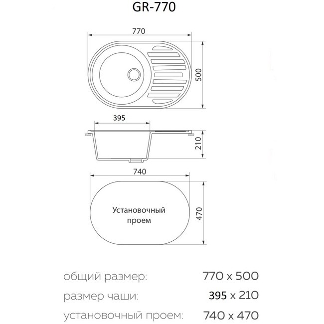 Мойка кухонная Granrus GR-770 (белый)