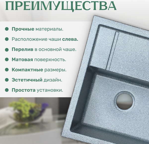 Мойка кухонная Saniteco Fortis (графит)
