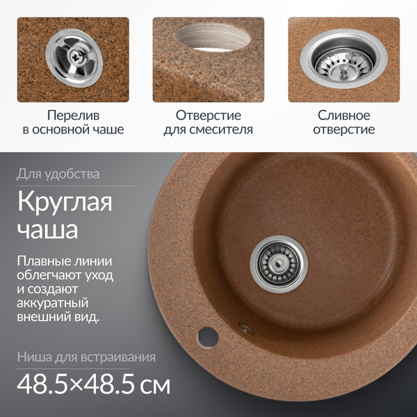 Мойка кухонная Saniteco Linea (терракот)