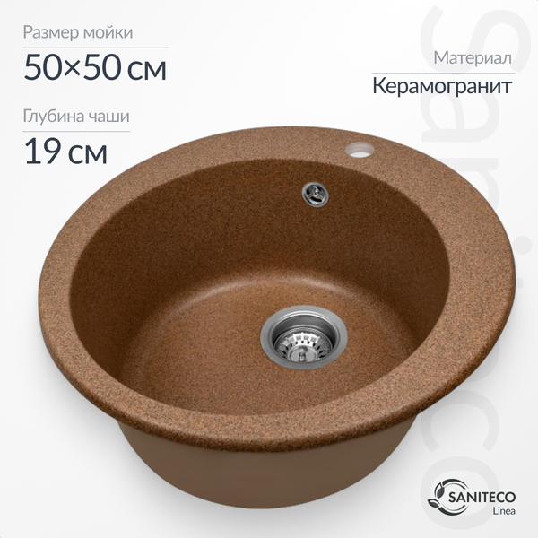 Мойка кухонная Saniteco Linea (терракот)